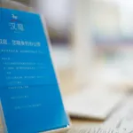 Hanting Hotel Shanghai Anting Motor City